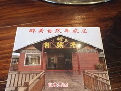 -翔雄农庄