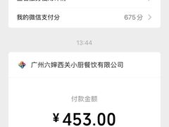 -六婶西关小厨(光塔路店)