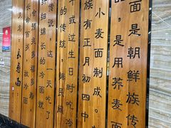 -服务大楼冷面(延大店)