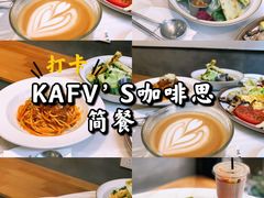 -KAFVS咖啡思咖啡馆(香海路店)