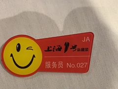 -上海1号私藏菜(静安店)