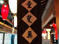 大堂-北平盛世·新京菜·北京烤鸭(劲松·双井店)