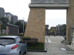 -新津老码头旅游小镇