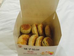-矮子馅饼(大成路店)