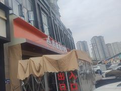 -诗城健民肥肠(颐和家园店)