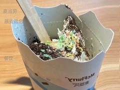 甜品站缤纷跳跳糖麦旋风-麦当劳(展览路店)