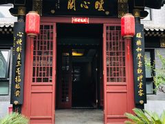 -府学·秋果S酒店(北京南锣鼓巷四合院店)