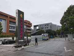 -上海如意智慧酒店(上海科学院店)