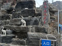 -大岭沟猕猴桃谷风景区