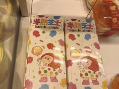 -好利来(东四店)