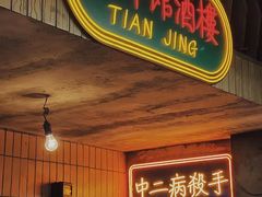 -五马集·海鲜·温州大牌档(黑金冠五马街十字路口店)