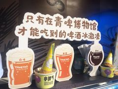 -青岛啤酒博物馆