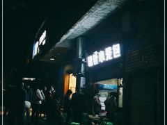 -舒小笼松针小笼包