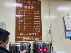 -清真·马安军辣子牛肉面