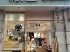 -沁园(南坪上海城店)