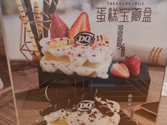 -DQ·蛋糕·冰淇淋(大宁国际商业广场店)