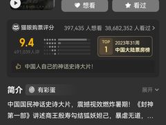 -金逸影城(荟聚IMAX激光店)