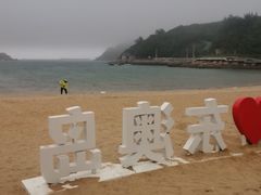 -东澳岛