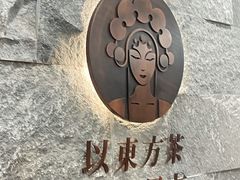 -霸王茶姬(正佳广场店)