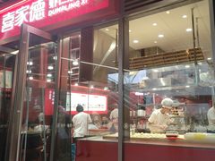 -喜家德虾仁水饺(北京超极合生汇店)