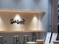 -Seesaw Coffee(西岸凤巢店)