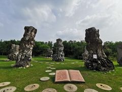-烟台自然博物馆