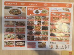 -老西安陕西面馆