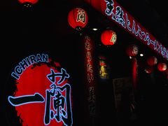 -天然豚骨拉面专门店 一兰(铜锣湾店)