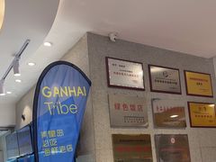 -赶海部落海鲜城(海阳路店)