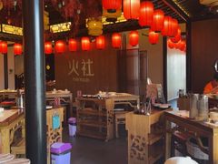 -火社火锅(裕华万达店)