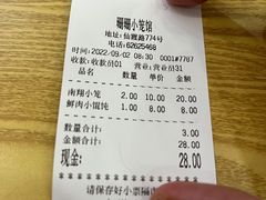 -珊珊小笼馆(仙霞路店)