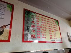 -沈记土鸡米线(七星街品牌中心店)