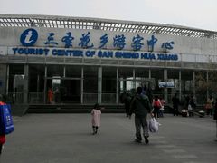 -三圣花乡旅游区