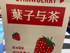-叶子与茶(苏宁广场店)