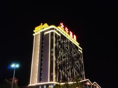 -兴芮温泉度假区