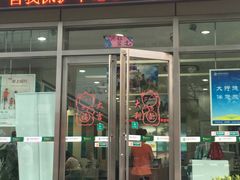 -中国农业银行(上海江苏路支行)