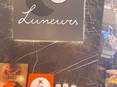-LUNEURS月乐诗 冰淇淋咖啡(环贸店)