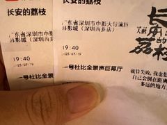 -中影大导演巨幕影城(深圳西乡店)