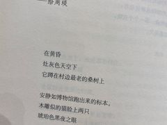 -思南书局·诗歌店