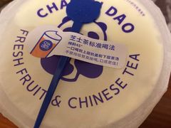 -茶百道(义乌之心店)