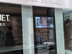 -福奈特洗衣洗鞋(杭州东站万象汇店)