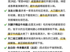 -观音桥步行街