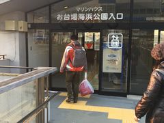 -台场海滨公园船码头