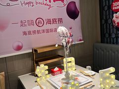 -海底捞火锅(航洋城店)
