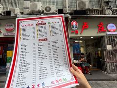 -卢庄(江汉路店)