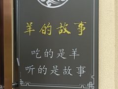 -桃园农庄烤全羊(江秋路店)