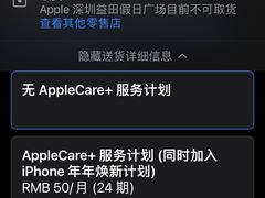 -Apple零售店(深圳益田假日广场店)