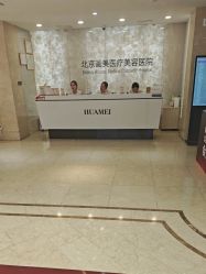 -北京画美医疗美容医院