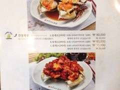 菜单-普乐酱蟹(coex店)
