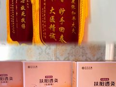 -润伊康·正骨推拿·盲人按摩(南横东街店)